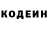 Кодеиновый сироп Lean напиток Lean (лин) David Epperson