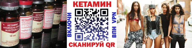 КЕТАМИН VHQ  Купить где  Остров 